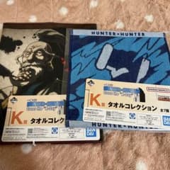 HUNTER × HUNTER 이치 반 쿠지 K상 타월 컬렉션