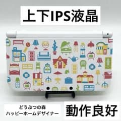 限定版】Newニンテンドー3DSLL 本体 どうぶつの森ハッピーホーム IPS 