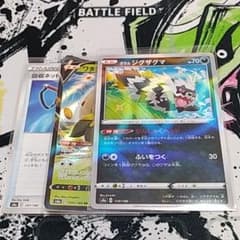 ポケモンカード　回収ダメージセットのサムネイル