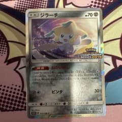 ポケモンカード ジラーチ 322/SM-P チャンピオンシップ2019 プロモ