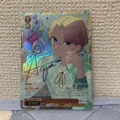ヴァイス Happy White Day アクア SSP 推しの子 - メルカリ