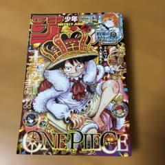 週刊少年ジャンプ 2026年39号 ONE PIECE巻頭カラー - メルカリ