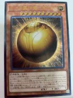 遊戯王 ラーの翼神竜－球体形　レリーフのサムネイル