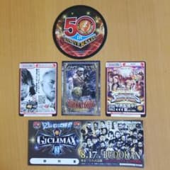 新日本プロレス 8/17 G1クライマックス 来場配布物のサムネイル