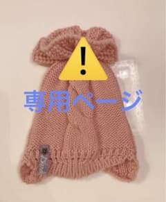 DIESEL KIDS ディーゼル キッズ ニット帽 ピンク サイズII 他のサムネイル