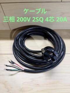 三相 200V 2sq 4芯ケーブルのサムネイル