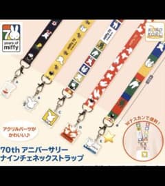 70th Anniversary Miffy Neck Strapのサムネイル