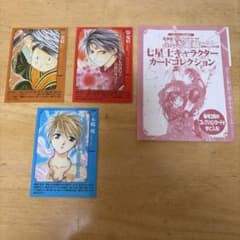 ふしぎ遊戯 七星士キャラクターカードコレクション - メルカリ