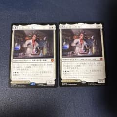MTG【拡張】宝条博士/Professor Hojo【Foil】英 | Shop at Mercari