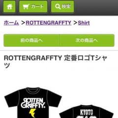 ろっとんイナズマTシャツのサムネイル