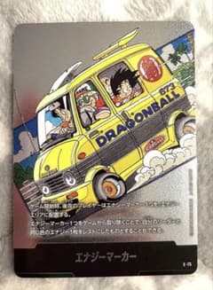 エナジーマーカーE-75 ドラゴンボールカード　マンガブースター2