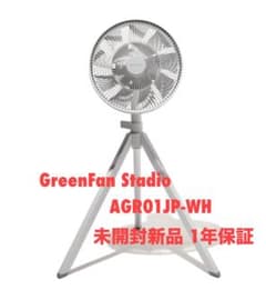 バルミューダ 扇風機 GreenFan Studioサーキュレーター 白 - メルカリ
