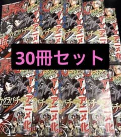 最安値 週刊少年ジャンプ 2026年24号 カグラバチ特集 30冊 - メルカリ