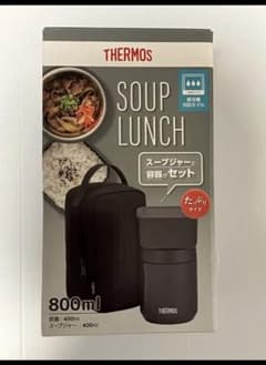 THERMOS サーモス スープランチセット 800mlのサムネイル