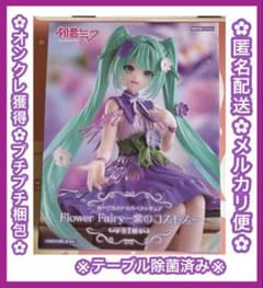 初音ミク ぬーどるストッパーフィギュアFlower Fairy 紫のコスモス