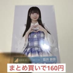 坂井新奈 6回目のひな誕祭 ライブ衣装 生写真 直筆 サイン 日向坂46 生写真 6回目のひな誕祭 ライブ衣装 坂井新奈 チュウ - メルカリ
