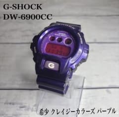 美品】希少G-SHOCK DW-6900CC クレイジーカラーズ パープル - メルカリ