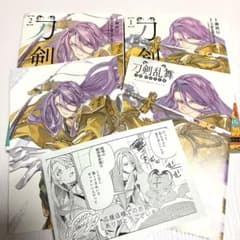 刀剣乱舞　真譚　蜂須賀虎徹　1,2巻セット(完結)特典付きのサムネイル