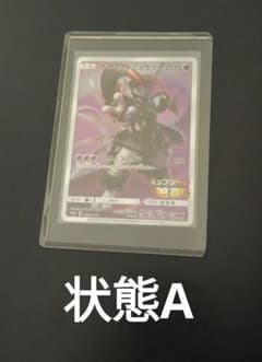 アーマードミューツー 映画特典 状態A！PSA10候補 アーマードミューツー 映画特典 状態A！PSA10候補 - メルカリ