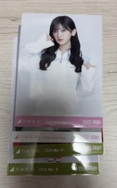 乃木坂46 池田瑛紗 生写真 4種セット - メルカリ