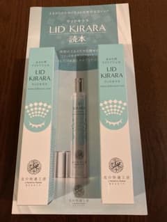 リッドキララ　未開封　2本 北の快適工房 優待　LID KIRARAのサムネイル