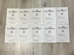 グノーブル グノレブ6年4教科 1年間セット - メルカリ