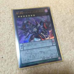 覇王黒竜オッドアイズ・リベリオン・ドラゴンのサムネイル