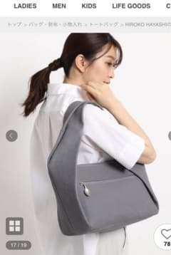 ヒロコ ハヤシ SECCO Lサイズ 完売品  ショルダーバッグ トートバッグのサムネイル