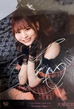 大場花菜 黒衣装 直筆チュウ - メルカリ