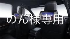 ハリアー モニター取引の、のん様のサムネイル