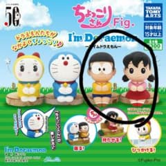 ちょっこりさん ドラえもんのサムネイル
