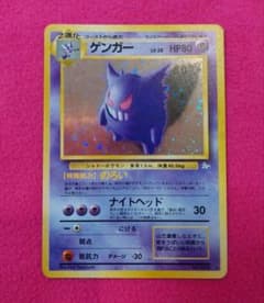 ポケカ 旧裏 ゲンガー No.94 第3弾拡張パック 化石の秘密 - メルカリ