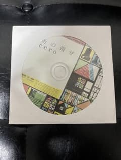 cero 街の報せのサムネイル