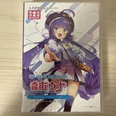 ちょべり voicepeak音街ウナ 東北きりたん 東北ずん子 京町セイカ ちょべり様専用 voicepeak音街ウナ 東北きりたん 東北ずん子 京町