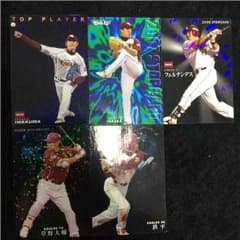 プロ野球チップスカード 楽天のサムネイル