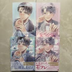 嘘つきスウィートマリッジ 1巻・2巻セット 井伊イチノ BL漫画のサムネイル