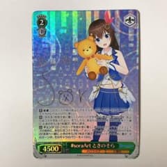 ヴァイスシュヴァルツ ホロライブ soraArt ときのそら SP サイン