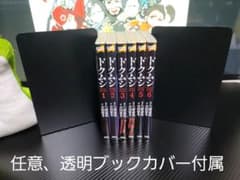 5月末迄1割引！『コミック』 ドクムシ 全巻セットのサムネイル