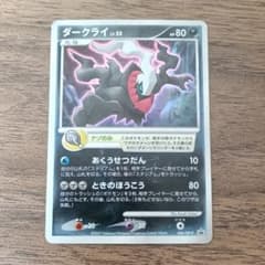 ダークライ PROMO DPプロモーションカード 046/DP-P - メルカリ