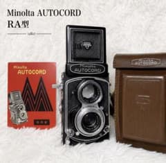 希少 Minolta AUTOCORD RA型 二眼レフ ケース説明書付 初期型 - メルカリ