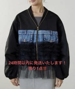 デニム裾チュールMA-1 ジャケット MICALLE YAMADAYA 同型 - メルカリ