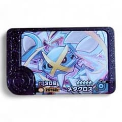 ポケモン フレンダ ベストタッグ3弾 メタグロス 2-3-005のサムネイル