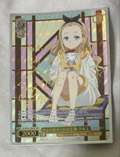 ヴァイスシュヴァルツ ウォールナットの正体 クルミ サイン SSP - メルカリ