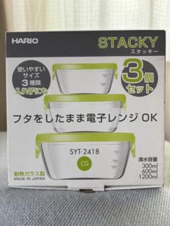HARIO 保存容器 3個セット　耐熱ガラス製　電子レンジ対応のサムネイル
