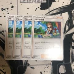 ポケモンカード ブルーの探索 4枚のサムネイル