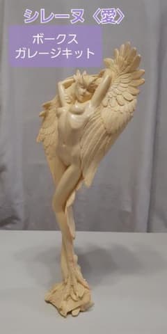 【希少美品】ボークス ガレージキット デビルマン『シレーヌ』〈愛〉 7月限定出品【希少美品】ボークス ガレージキット デビルマン