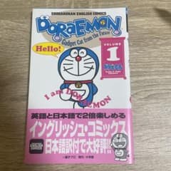 Doraemon(ドラエモン)1のサムネイル
