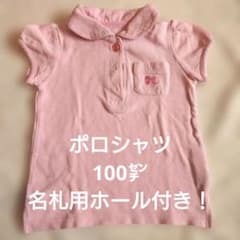 ピンク ポロシャツ リボン刺繍＆名札ホール付きのサムネイル