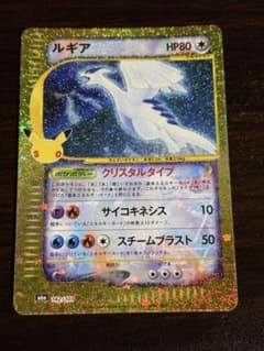 Lugia(ルギア)30th Mega Expansion 142/103のサムネイル