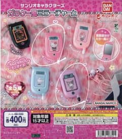 サンリオキャラクターズ ガラケー風ミラーチャーム ハローキティのサムネイル